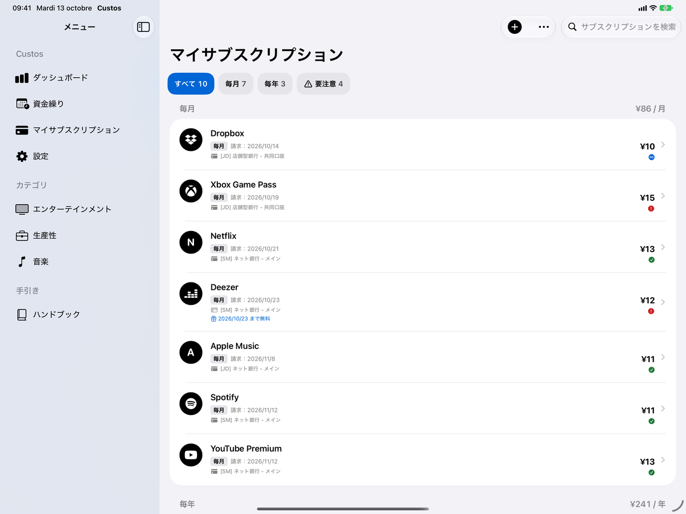 サブスク一覧。月額・年額・要注意で絞り込み、金額と請求日を表示。 — Custos, iPad
