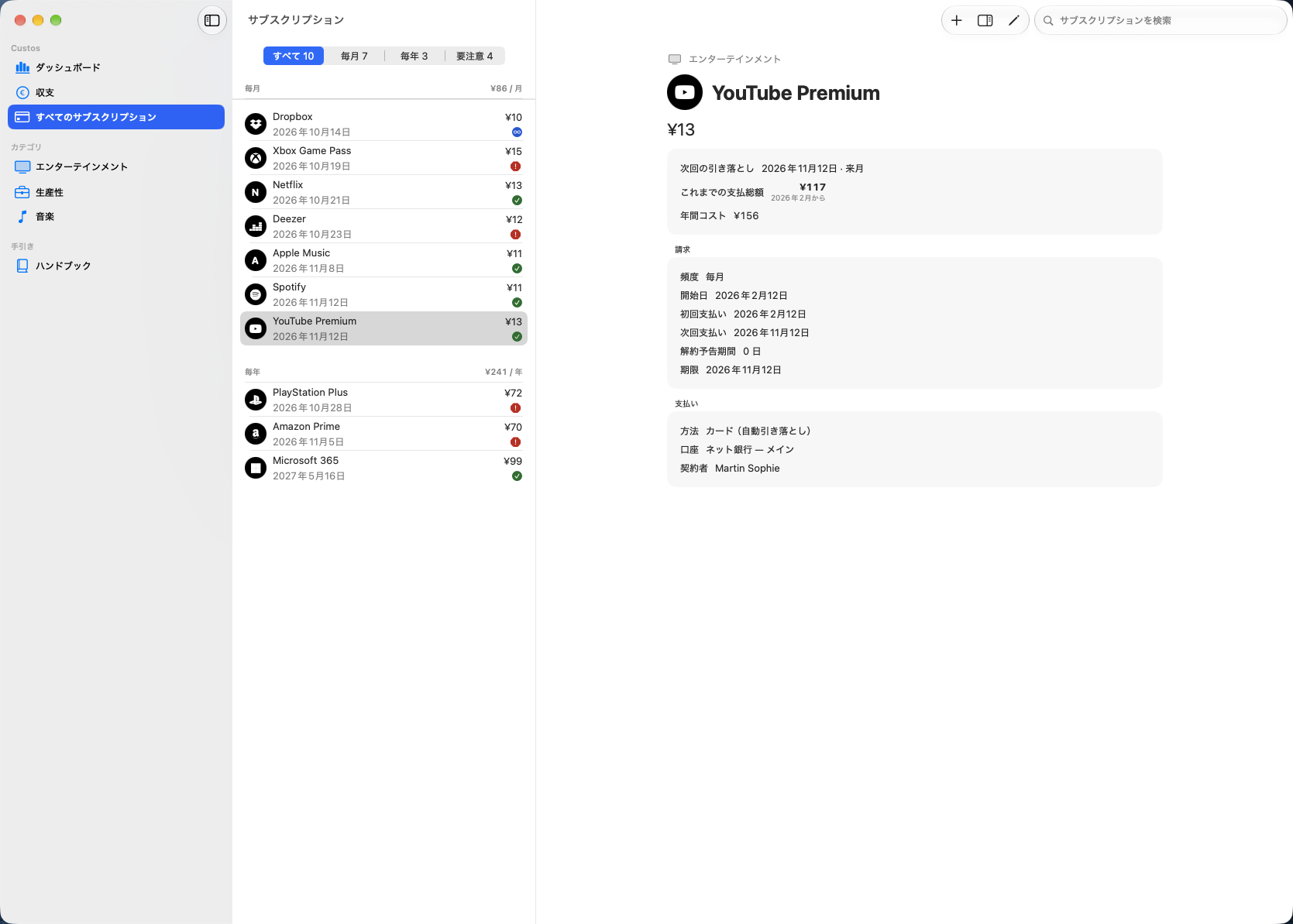 サブスク一覧。月額・年額・要注意で絞り込み、金額と請求日を表示。 — Custos, Mac