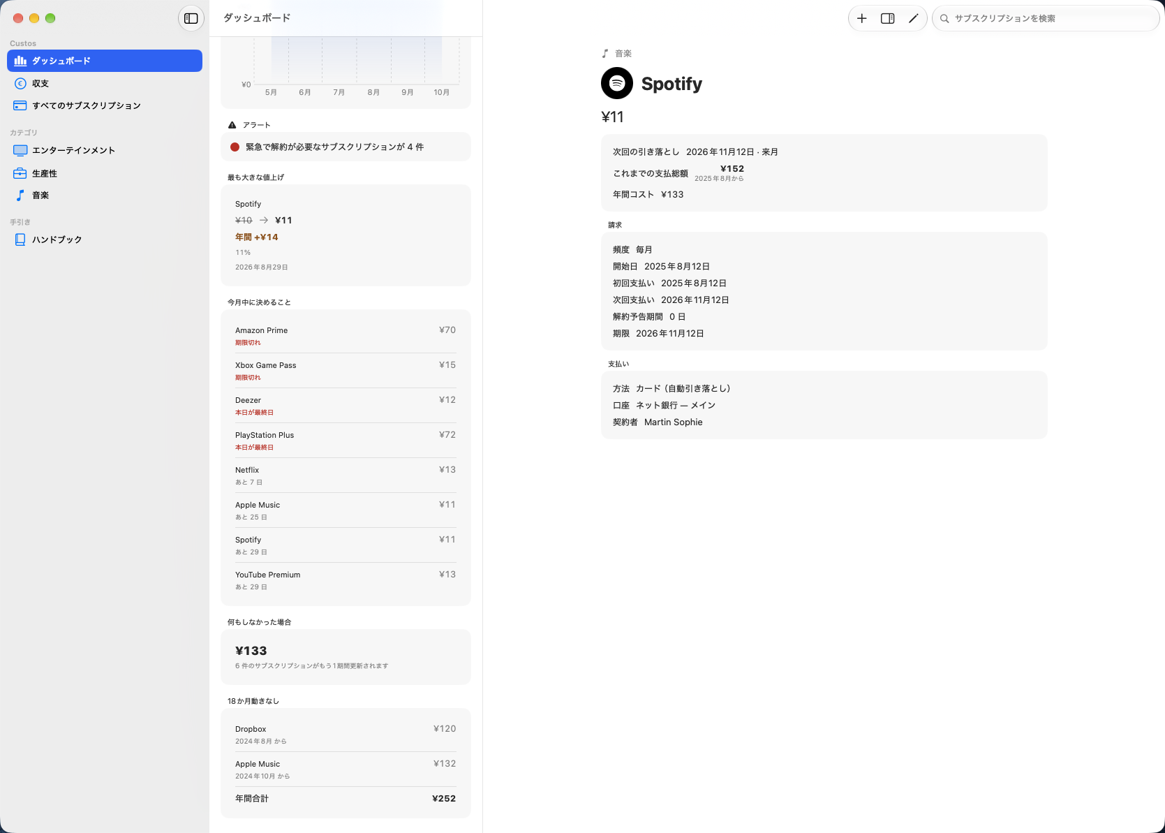 ダッシュボードのインサイト。アラート、最も大きな値上げ、今月中に決めるべきサブスク。 — Custos, Mac
