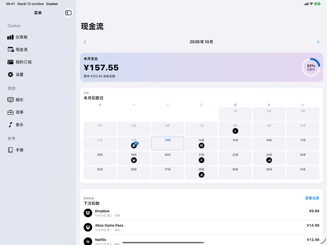 本月現金流:支出總額、已付比例和扣款日曆。 — Custos, iPad