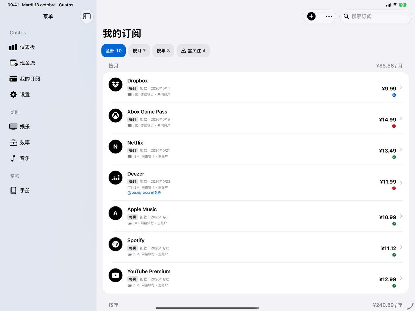 訂閱列表,可按月付、年付和需關注篩選,顯示金額和賬單日期。 — Custos, iPad