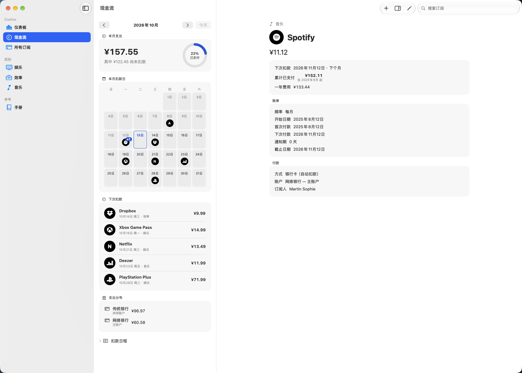 本月現金流:支出總額、已付比例和扣款日曆。 — Custos, Mac