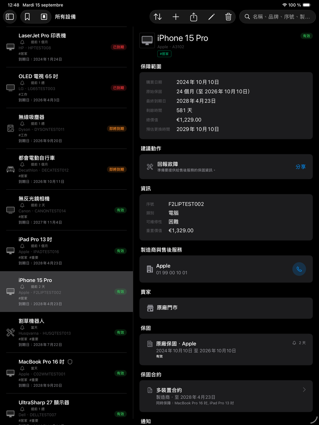 設備清單與 iPhone 15 Pro 的裝置檔案並排顯示 — Durabilis, iPad