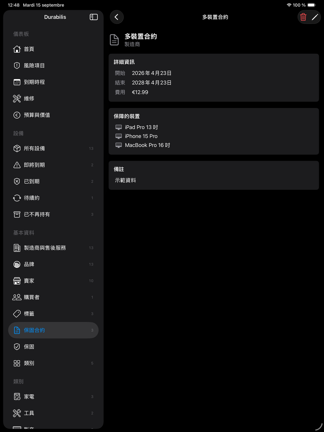 多裝置合約及其涵蓋的三部裝置 — Durabilis, iPad
