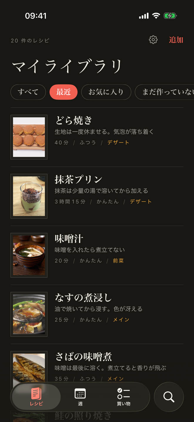 写真、時間、難易度、カテゴリーつきのレシピ一覧。上部にフィルター。 — Recepta, iPhone