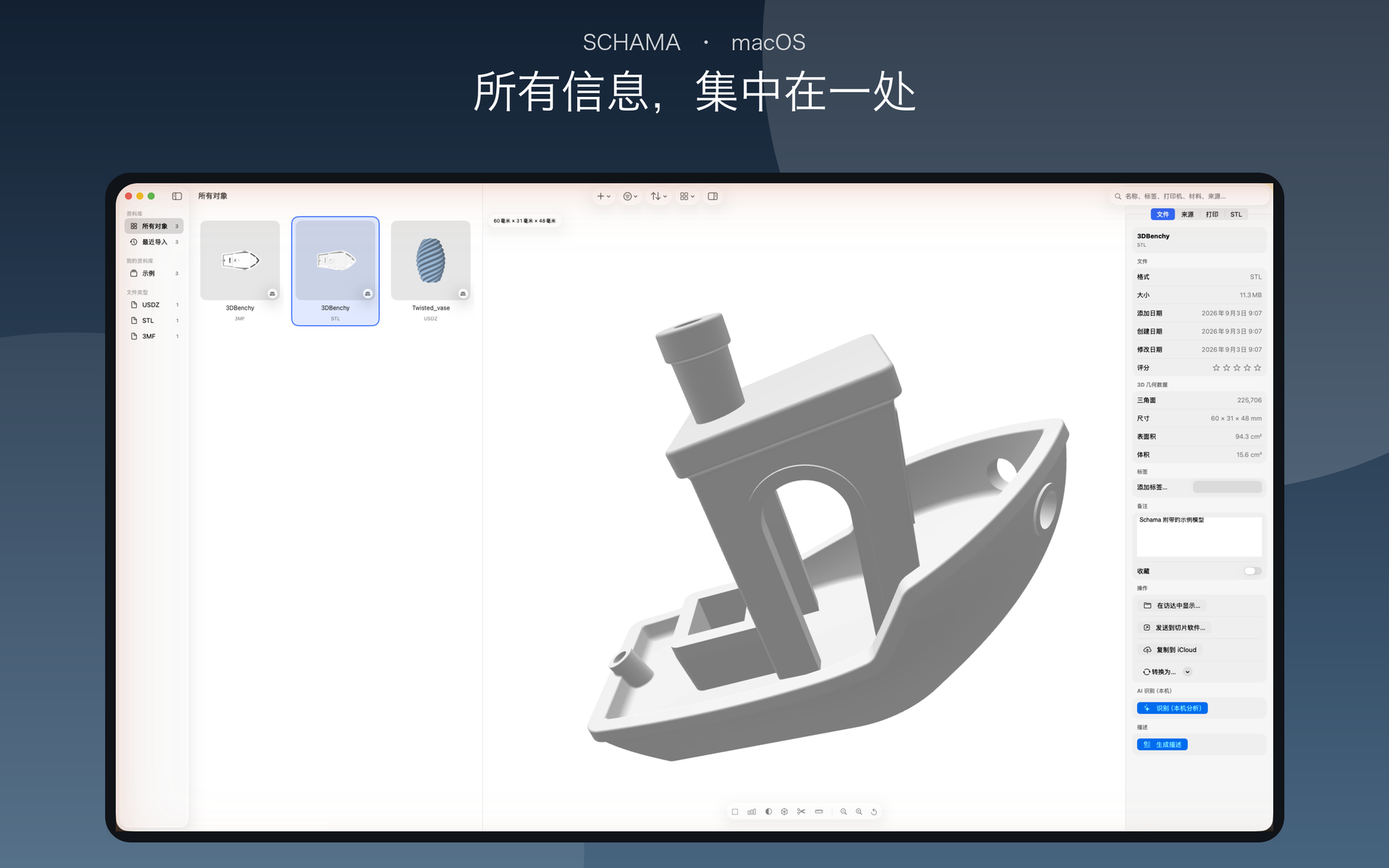 显示格式、几何数据、标签和操作的检查器