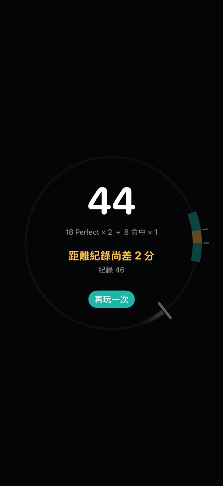 回合結束畫面,顯示分數與紀錄