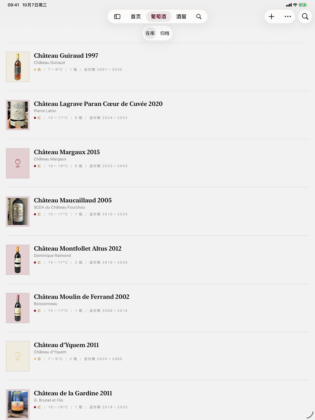 酒款列表,附酒标、颜色、侍酒温度、瓶数和适饮期。 — Vinum, iPad
